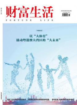 财富生活